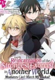 The Reincarnation Of The Strongest Exorcist In Another World/Official