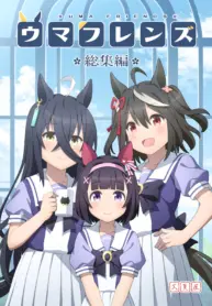 Uma Musume Pretty Derby – Uma Friends Compilation