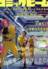 Void: No. Nine – 9-Banme No Utsuro