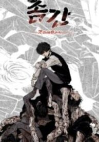 Zomgan – Manhwa